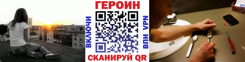 ГЕРОИН хмурый  Каргополь 
