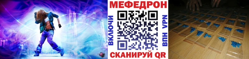 купить закладку  Каргополь  МЕФ VHQ 